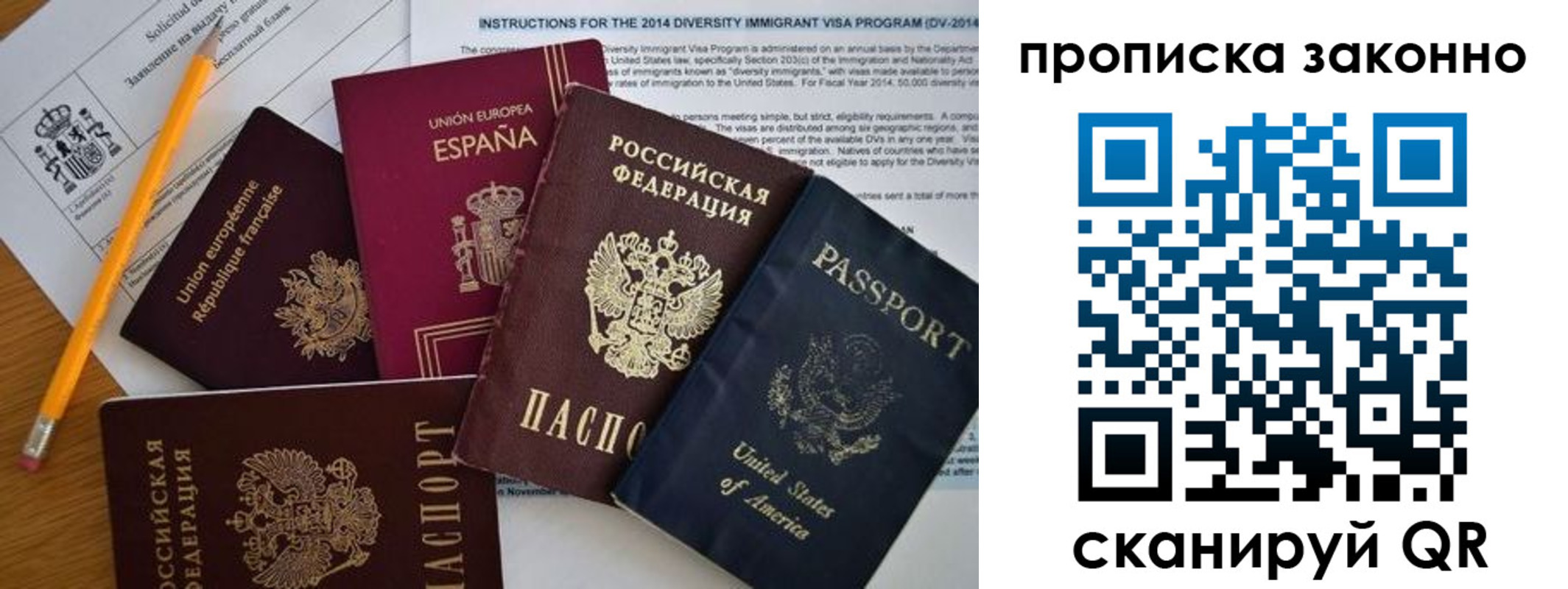 прописка для работы в Всеволожске