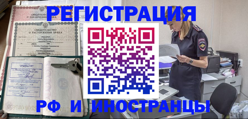 временная регистрация надежно в Всеволожске