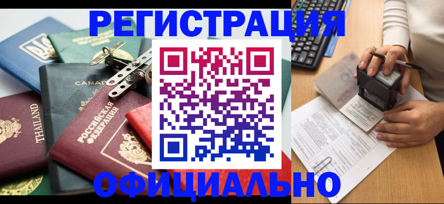 прописка для кредита в Всеволожске